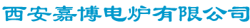 實驗電爐